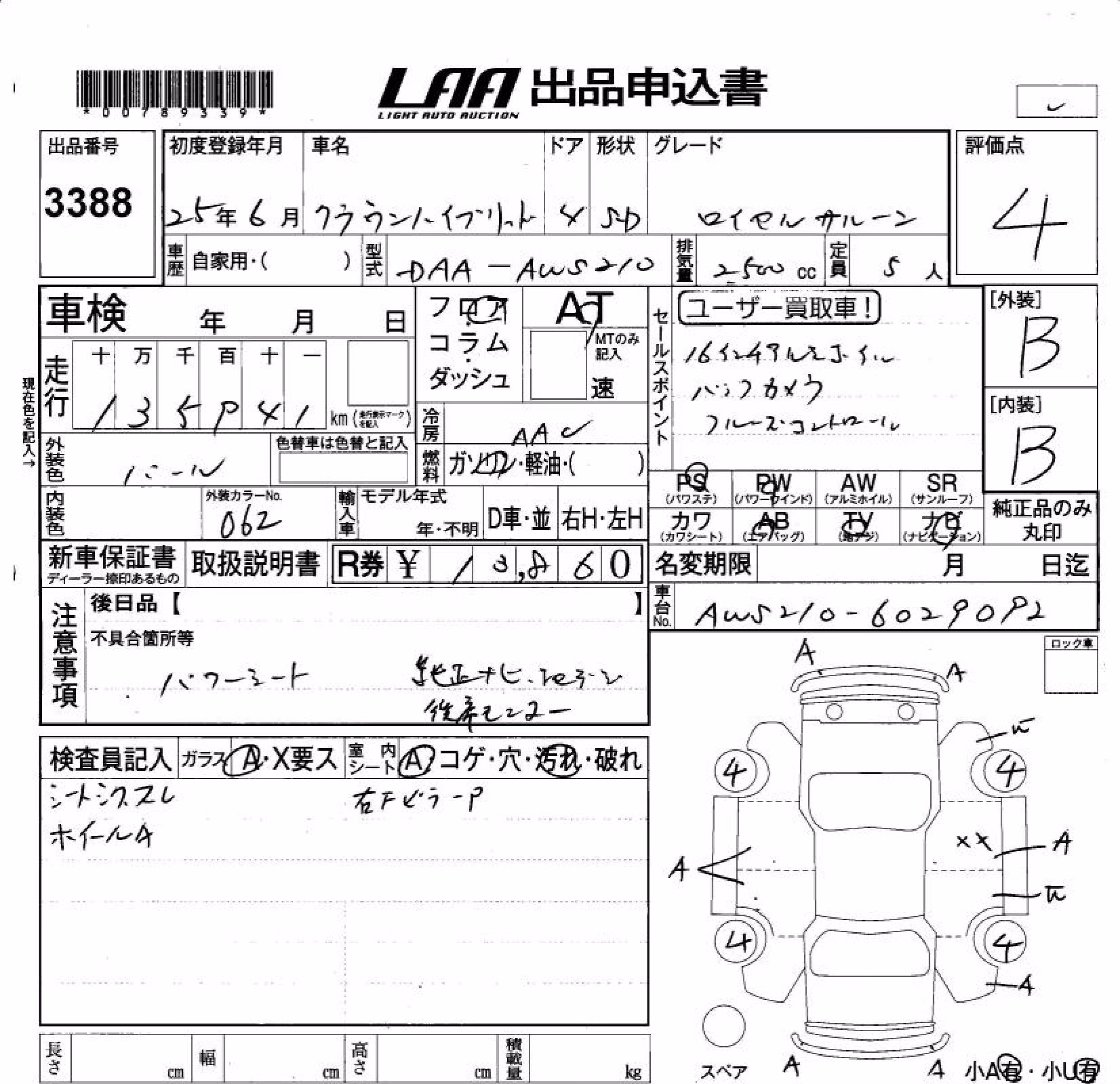 TOYOTA CROWN