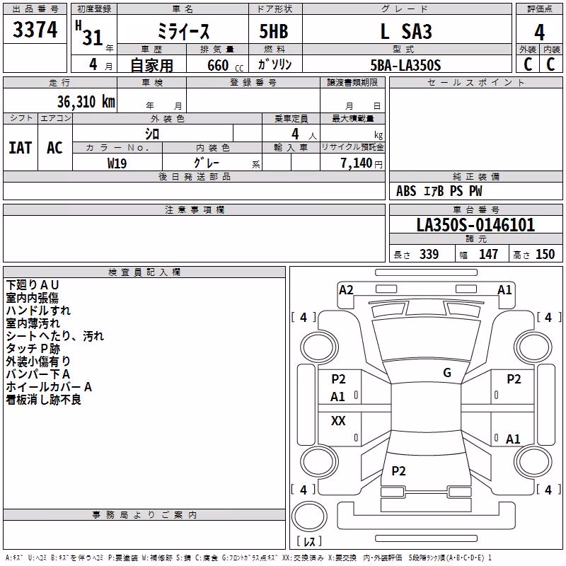 DAIHATSU MIRA E:S