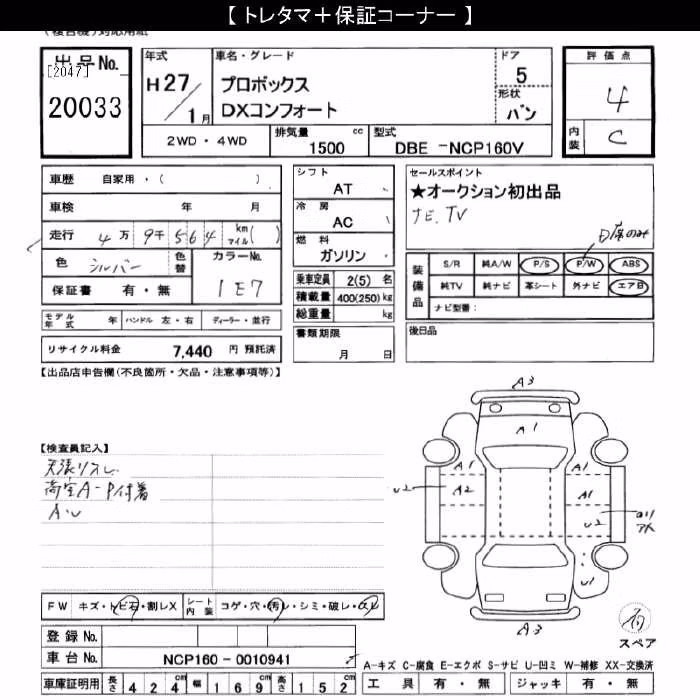 TOYOTA PROBOX