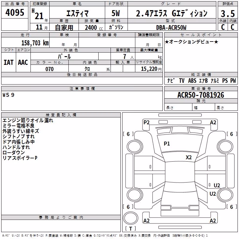 TOYOTA ESTIMA