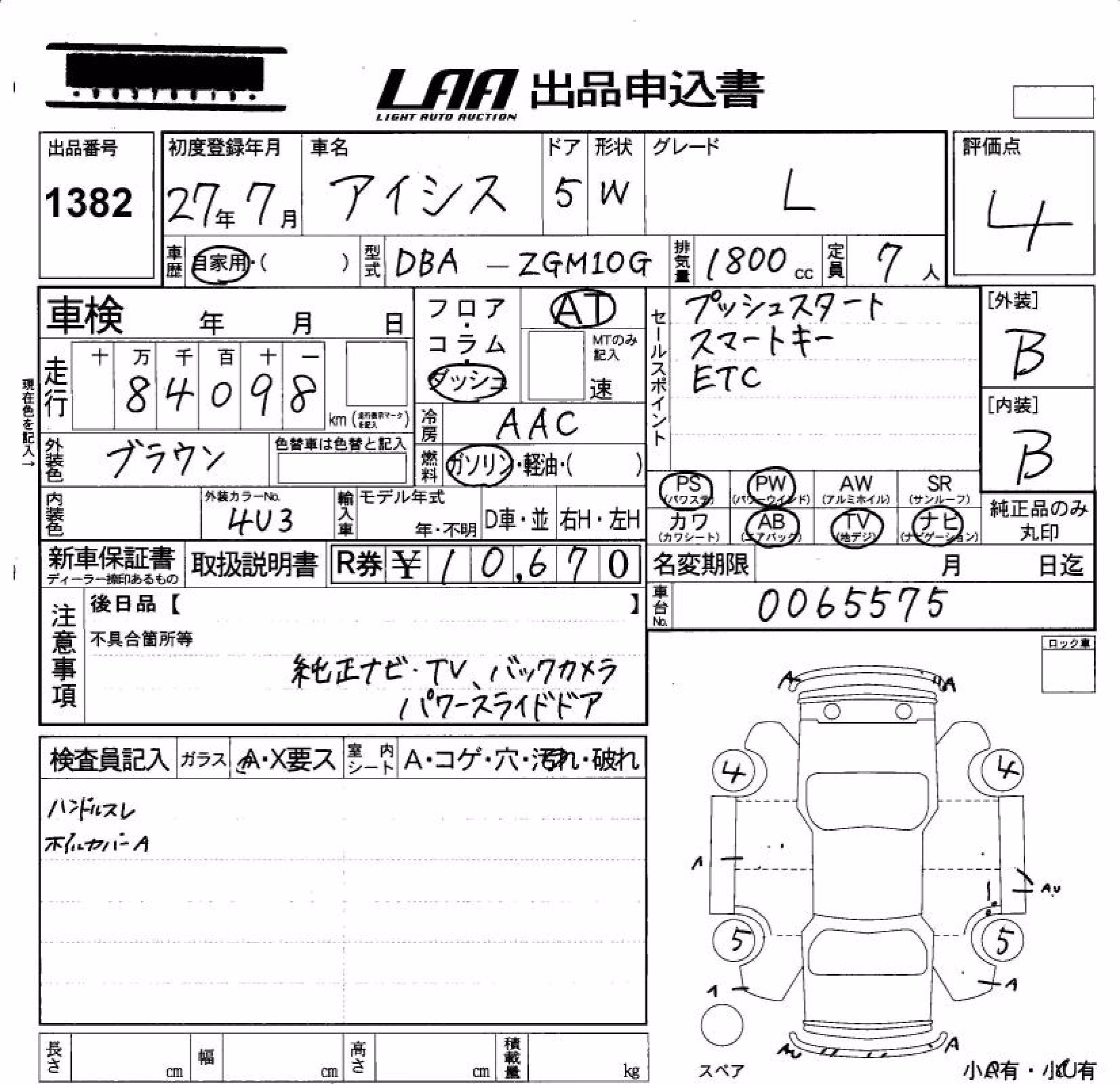 TOYOTA ISIS