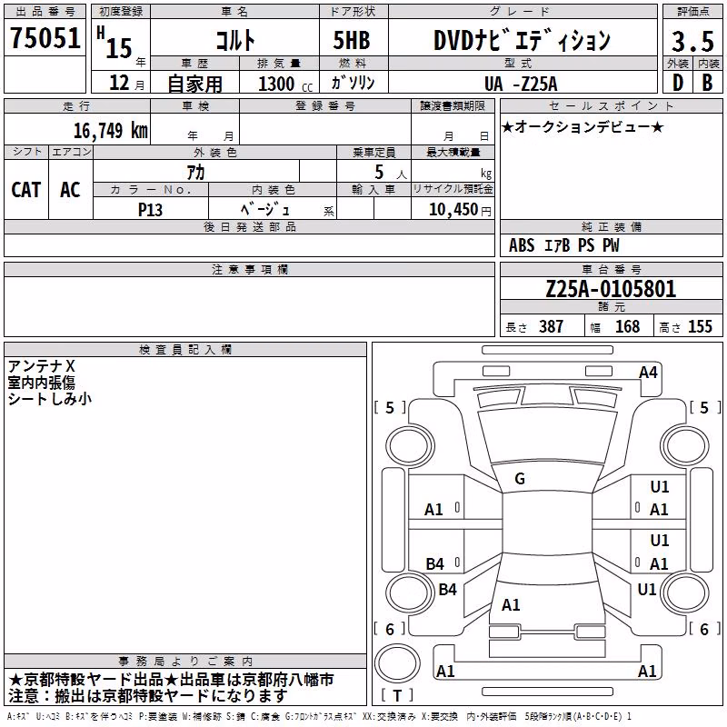 MITSUBISHI COLT