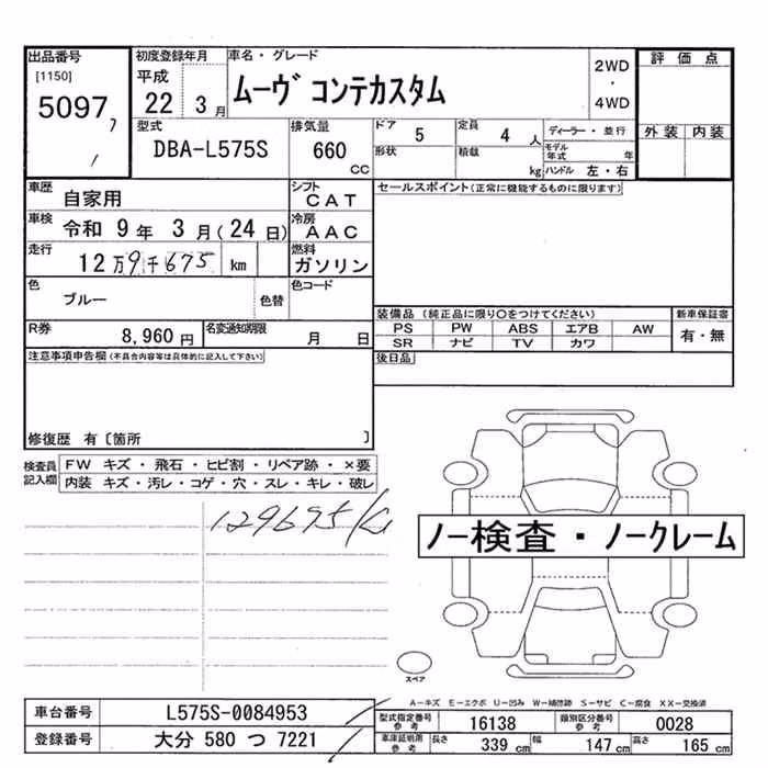 DAIHATSU MOVE CONTE