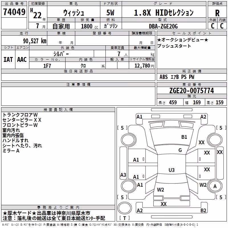TOYOTA WISH