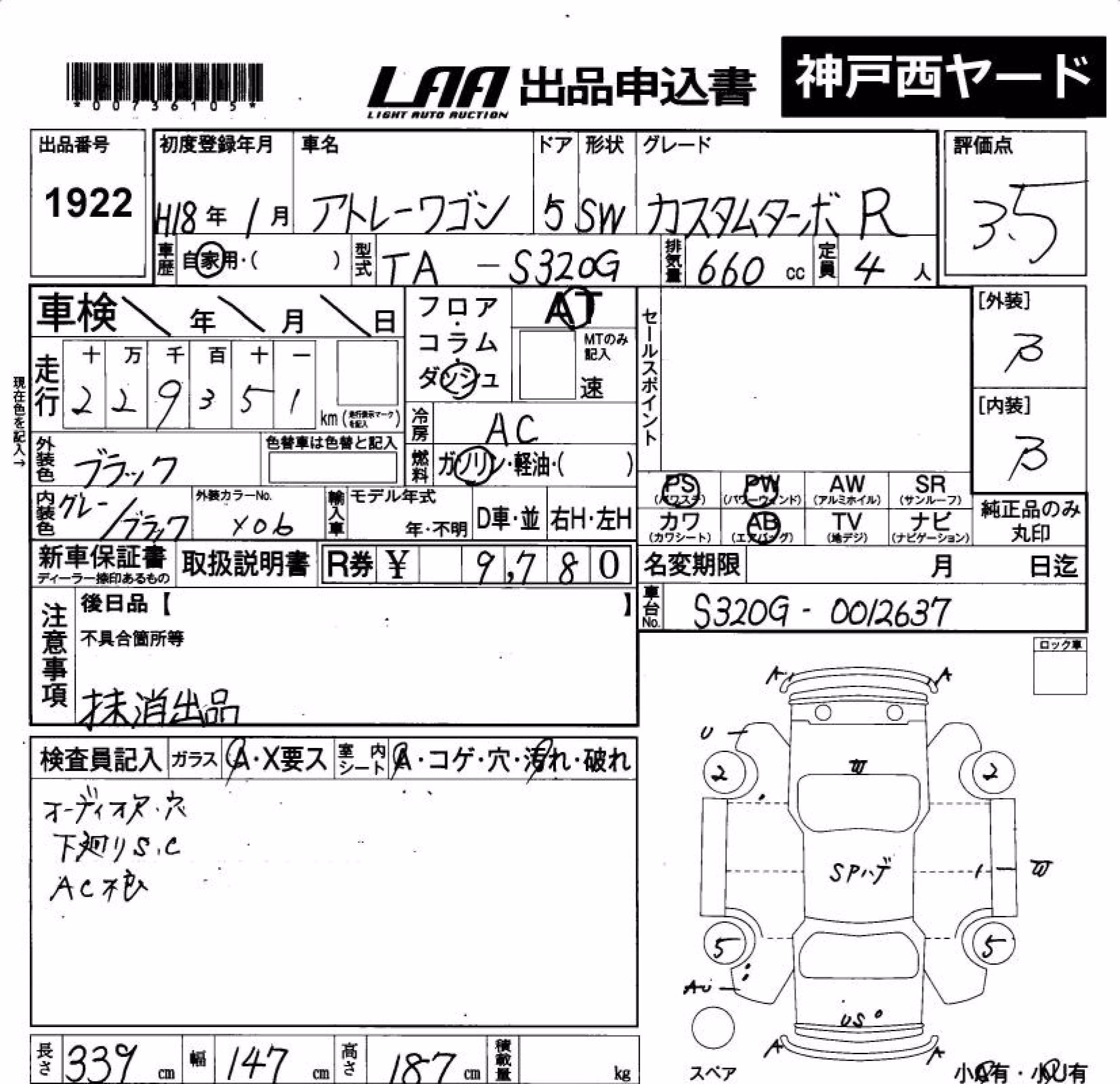 DAIHATSU ATRAI