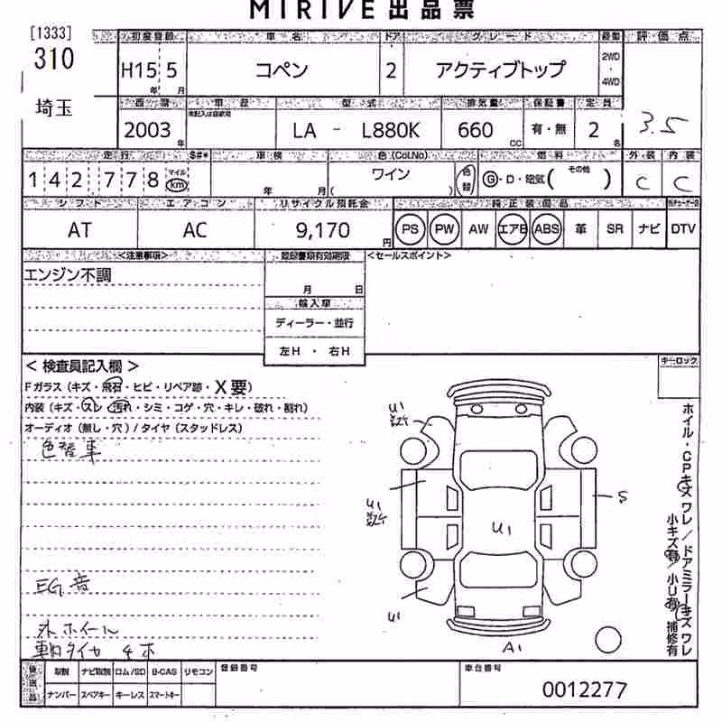 DAIHATSU COPEN