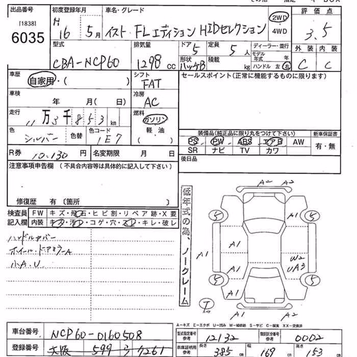 TOYOTA IST
