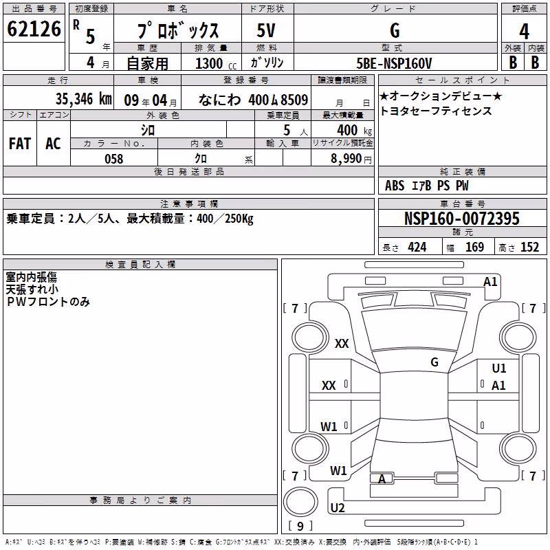 TOYOTA PROBOX