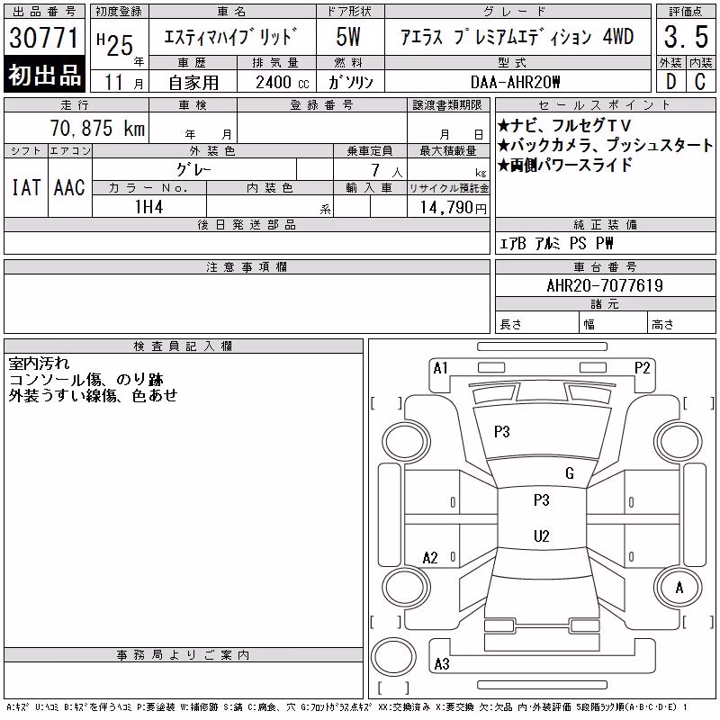 TOYOTA ESTIMA