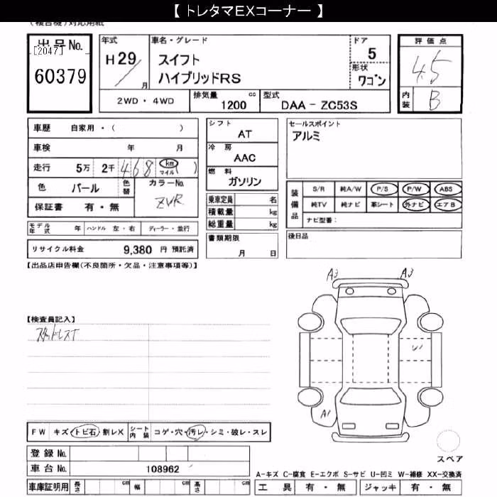 SUZUKI SWIFT