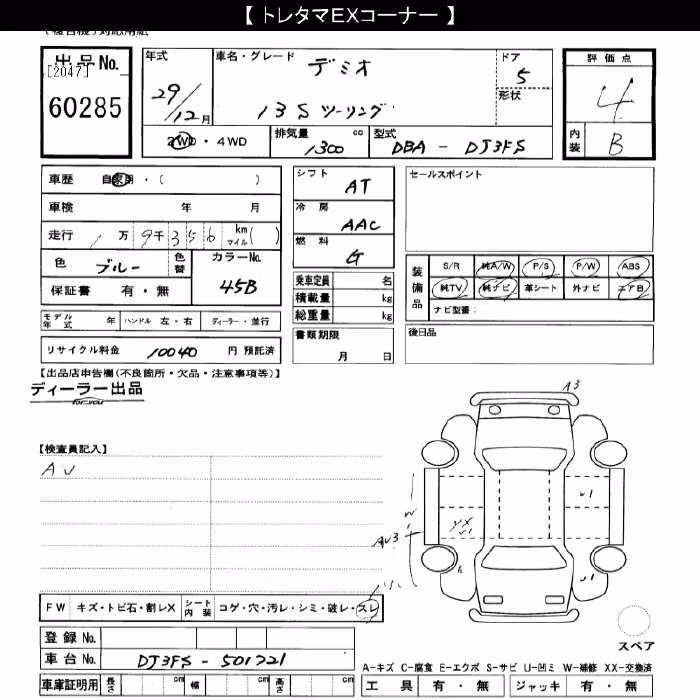 MAZDA DEMIO