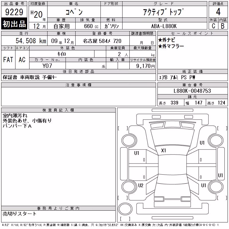 DAIHATSU COPEN