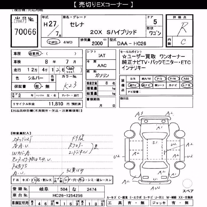 NISSAN SERENA