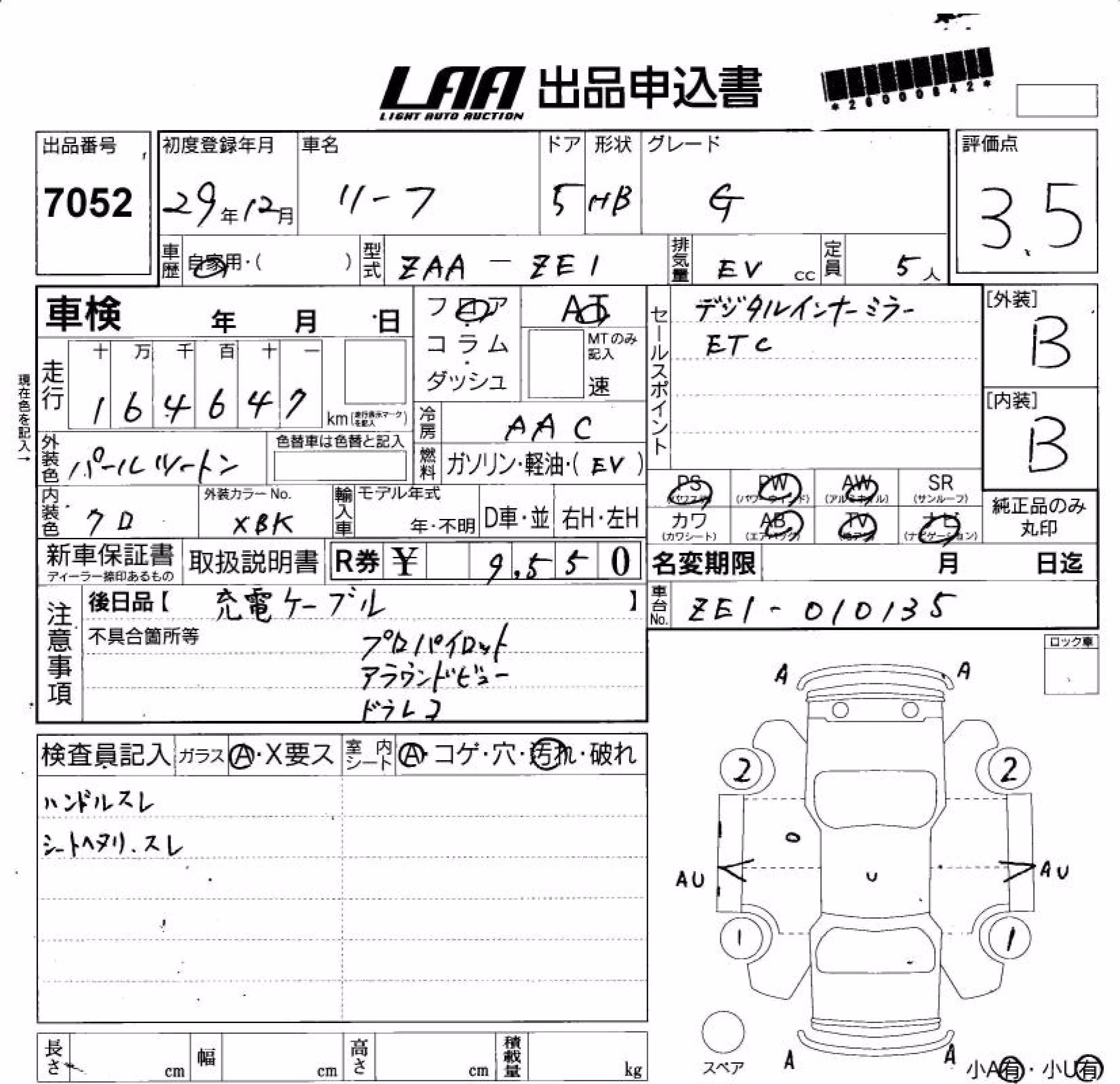 NISSAN LEAF