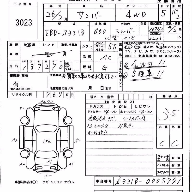SUBARU SAMBAR
