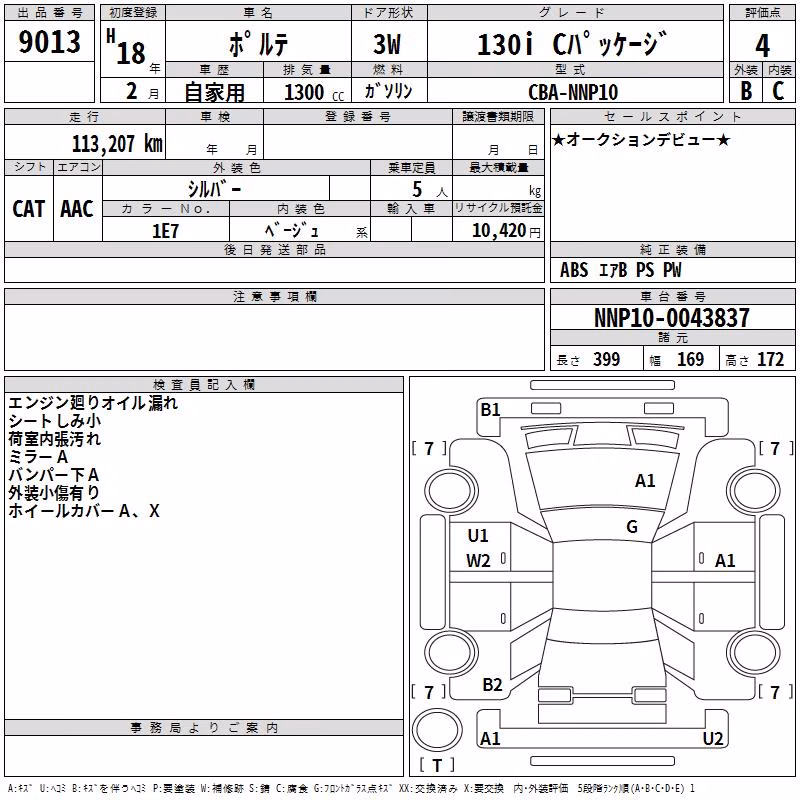 TOYOTA PORTE