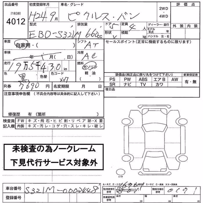 TOYOTA PIXIS VAN