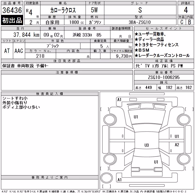TOYOTA COROLLA CROSS