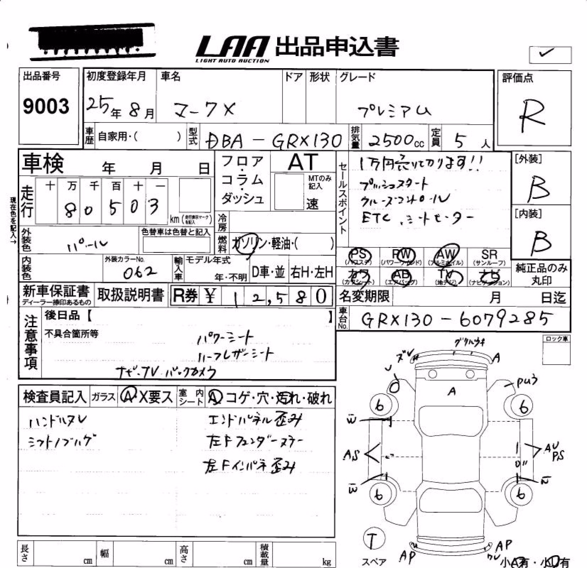 TOYOTA MARK X