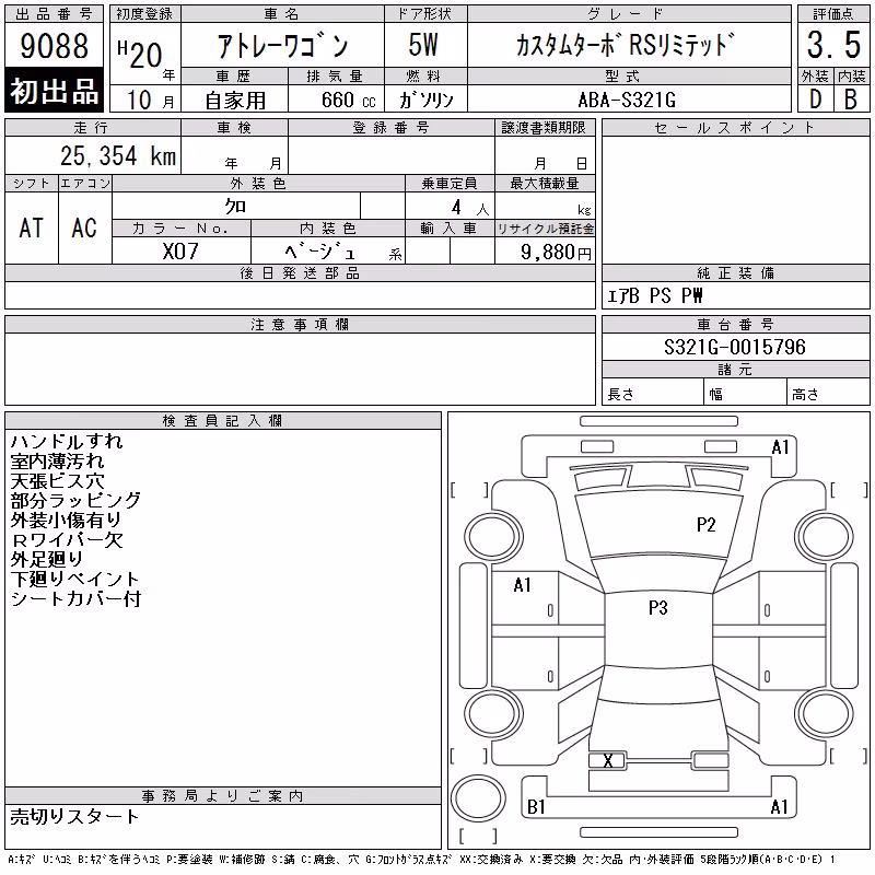 DAIHATSU ATRAI