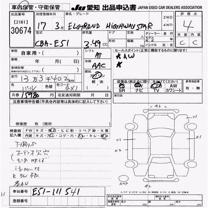 NISSAN ELGRAND