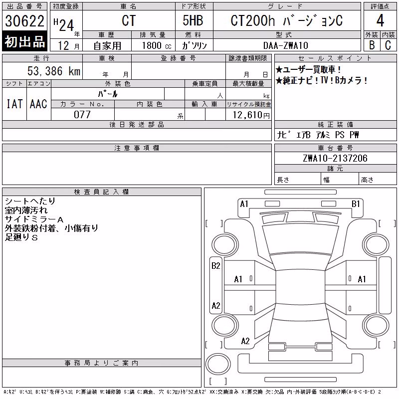 LEXUS CT200H