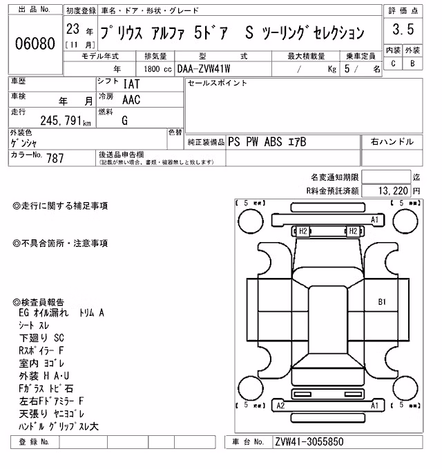 TOYOTA PRIUS ALPHA