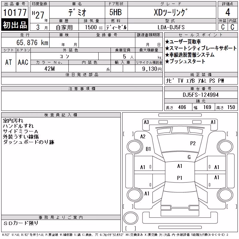 MAZDA DEMIO