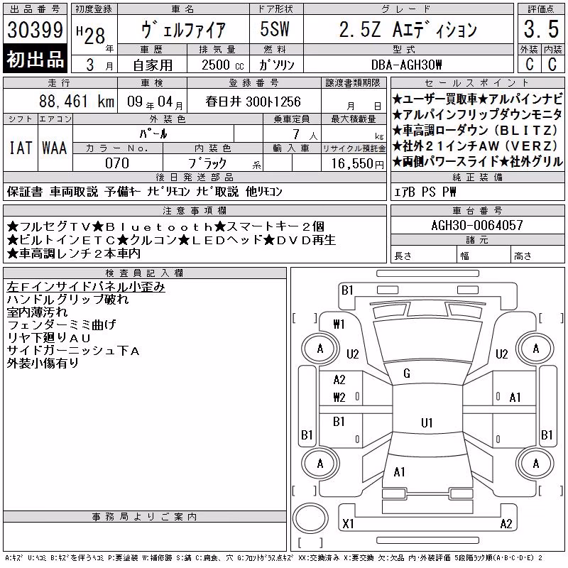 TOYOTA VELLFIRE