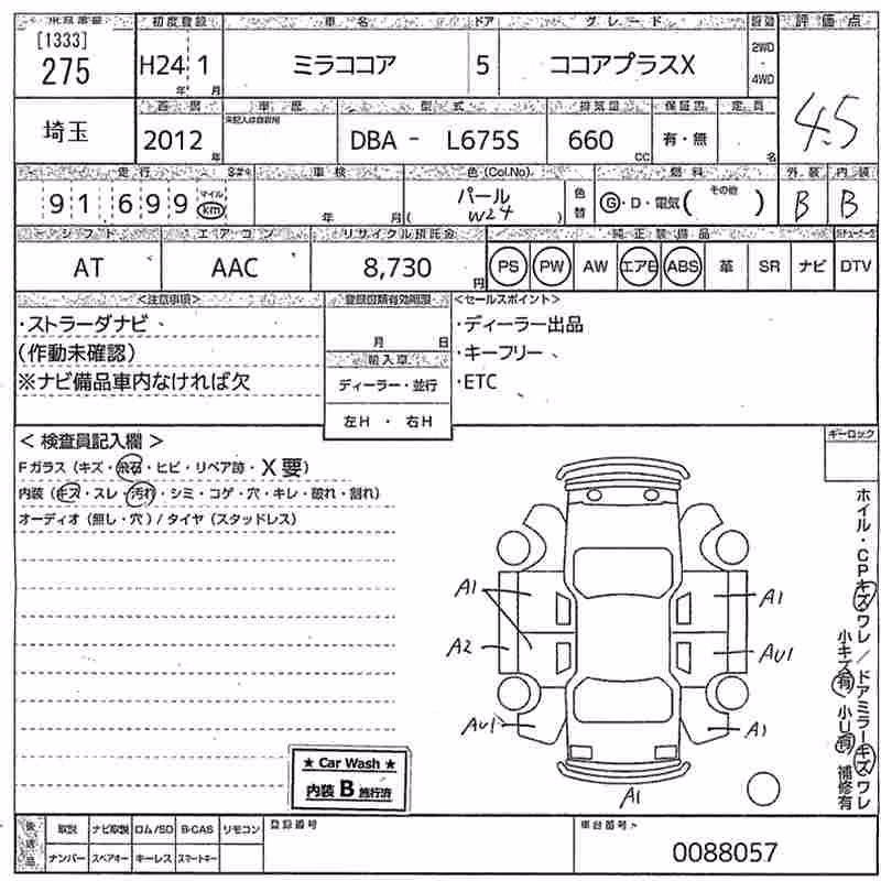 DAIHATSU MIRA COCOA