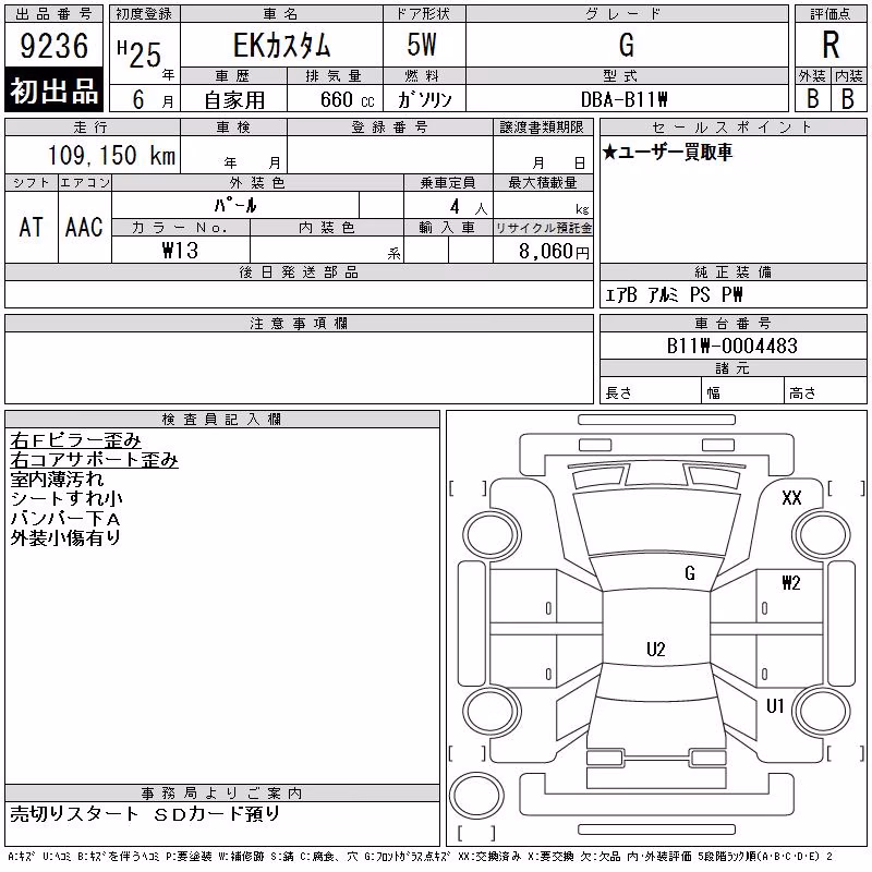 MITSUBISHI EK CUSTOM
