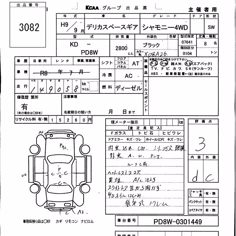 MITSUBISHI DELICA