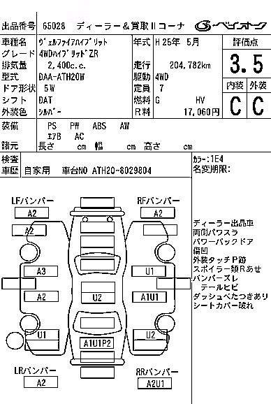 TOYOTA VELLFIRE