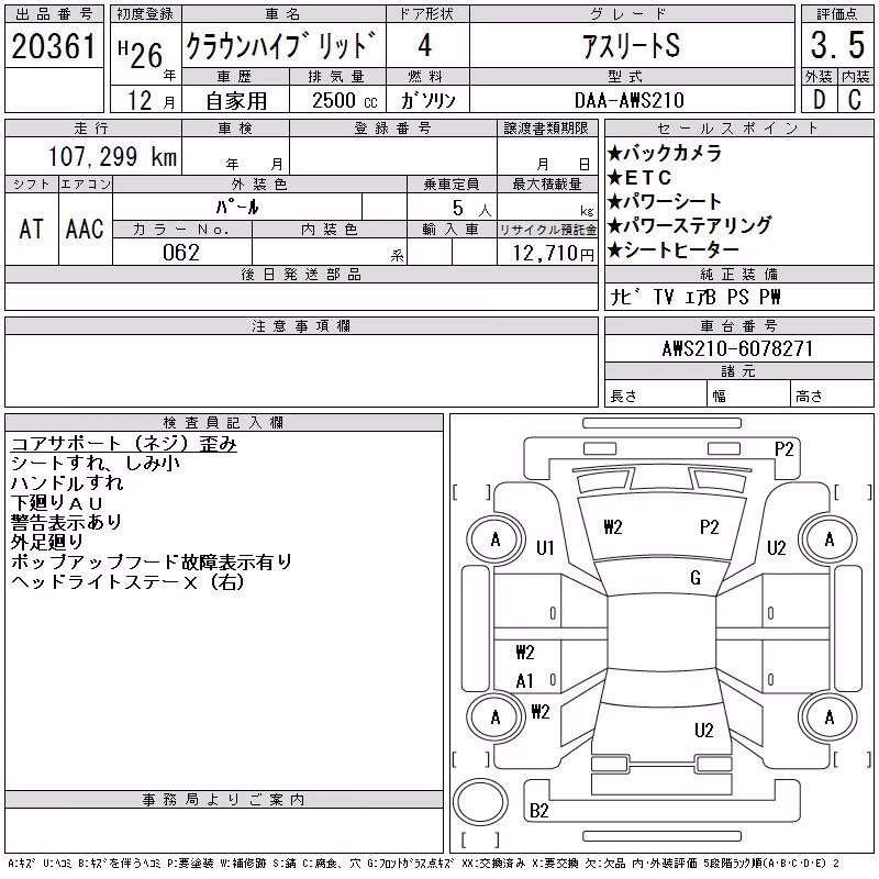 TOYOTA CROWN