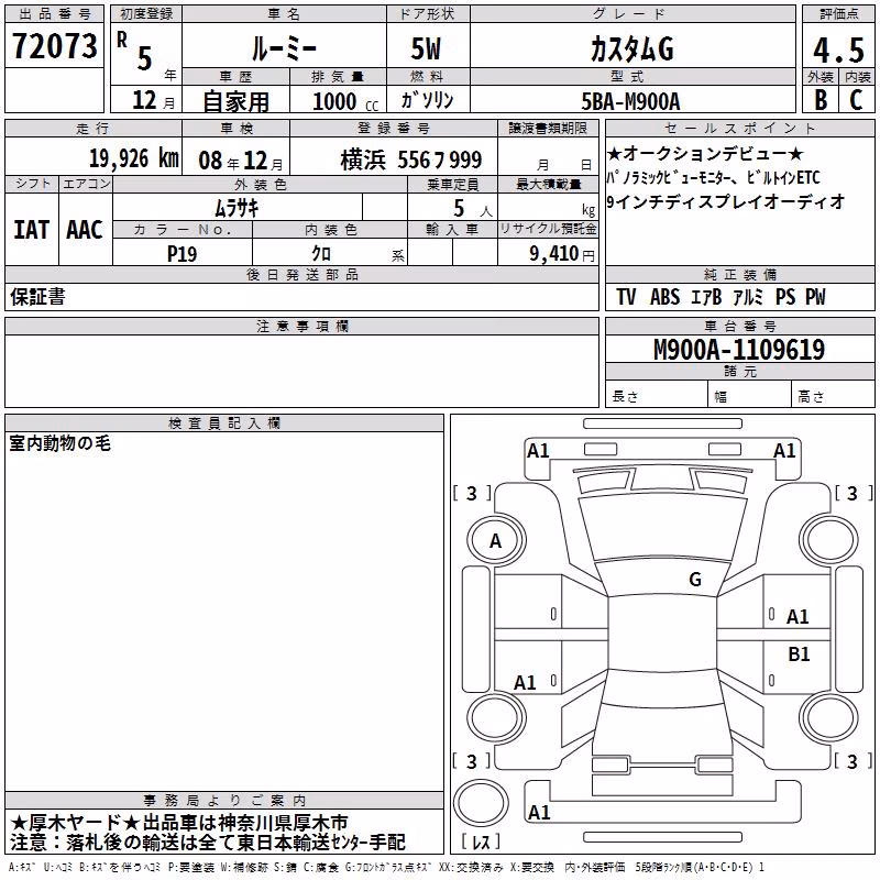TOYOTA ROOMY