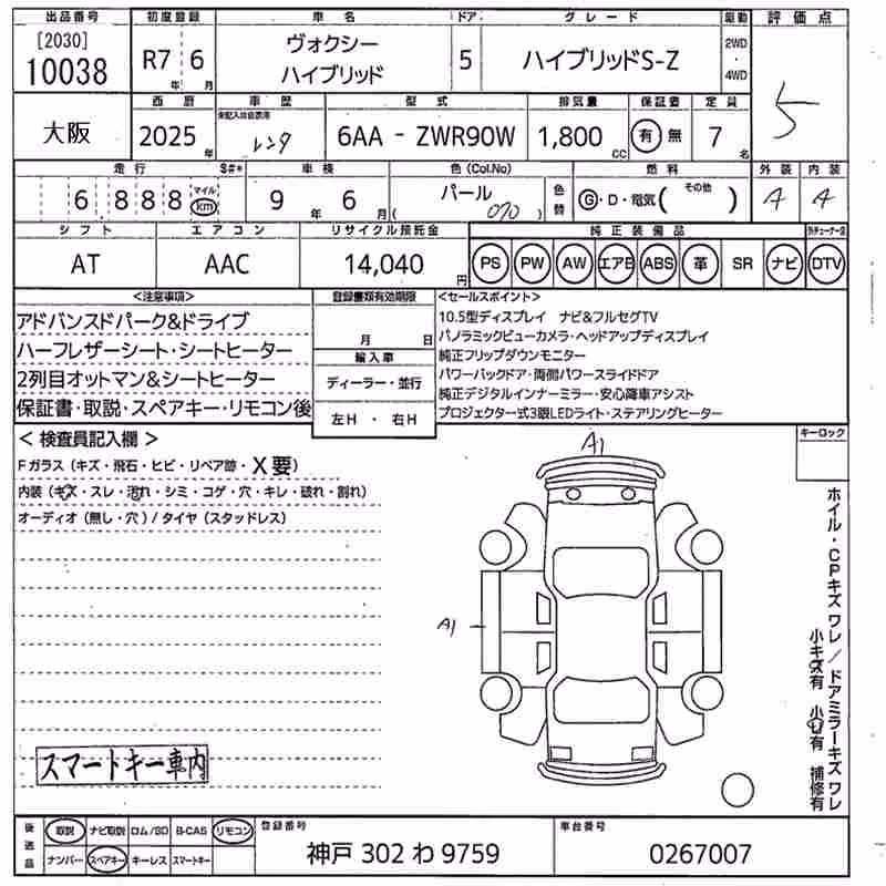 TOYOTA VOXY