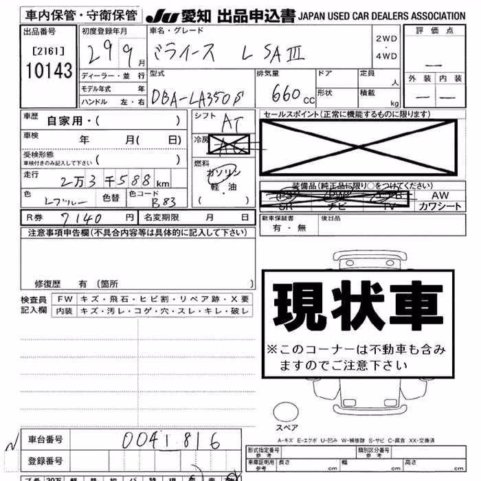 DAIHATSU MIRA E:S