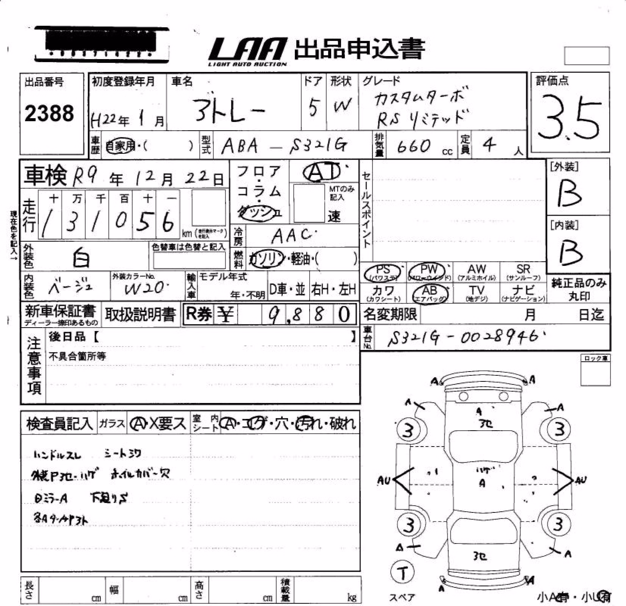 DAIHATSU ATRAI