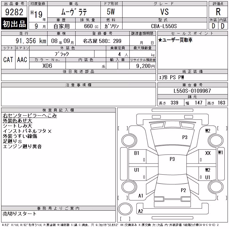 DAIHATSU MOVE LATTE