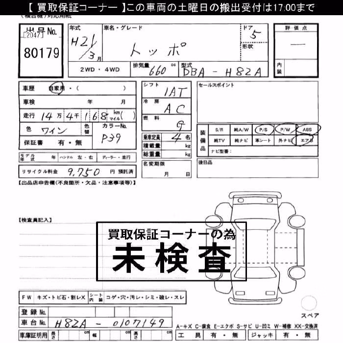 MITSUBISHI TOPPO