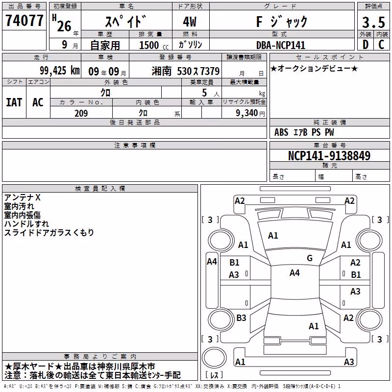 TOYOTA SPADE