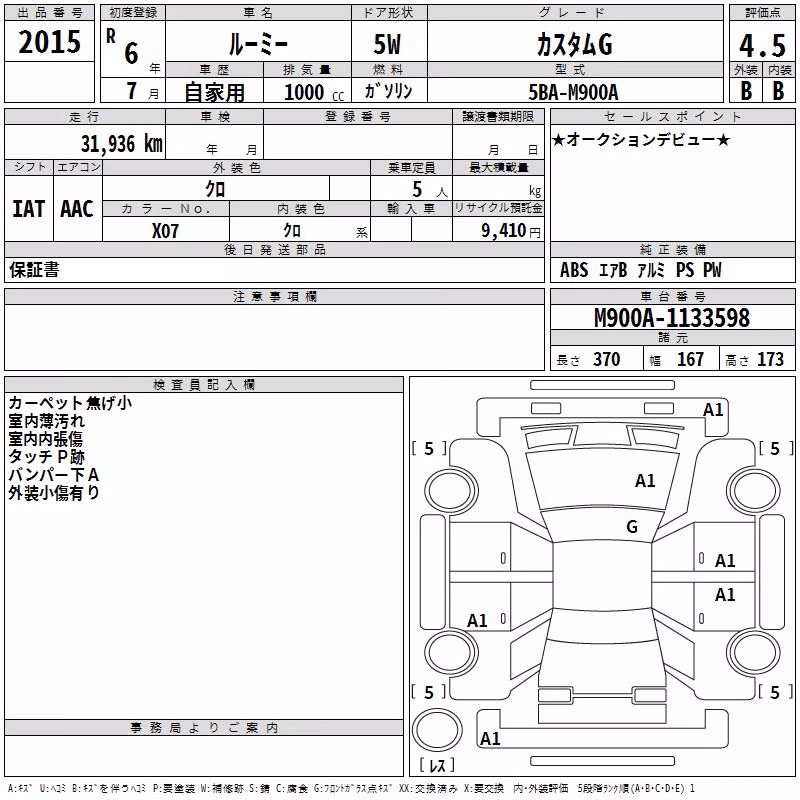 TOYOTA ROOMY