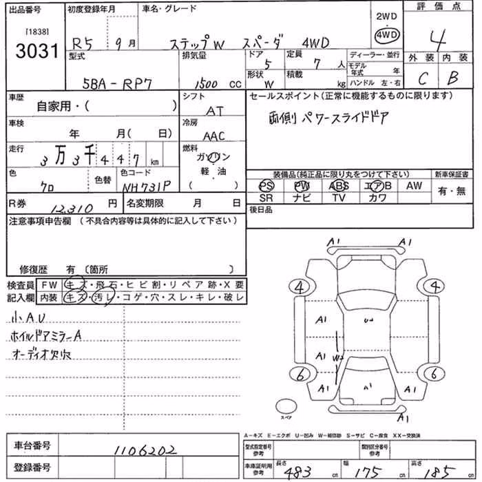 HONDA STEPWGN