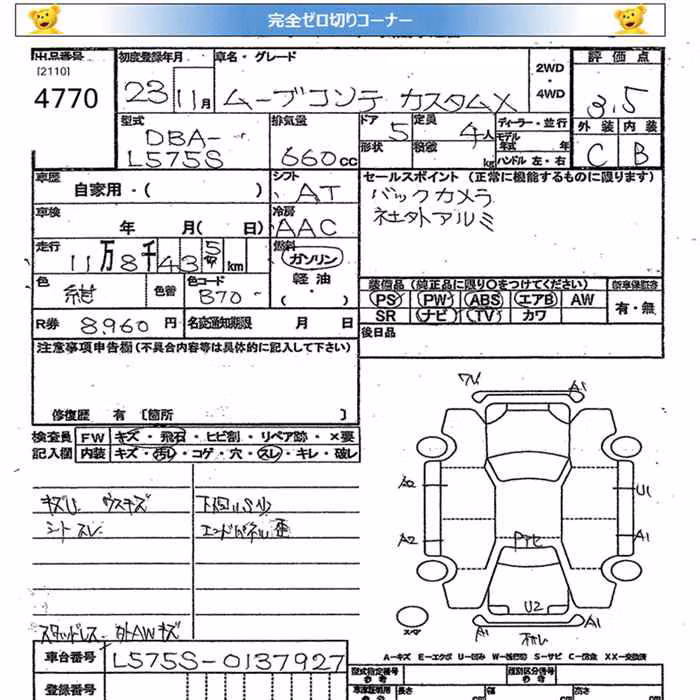 DAIHATSU MOVE CONTE