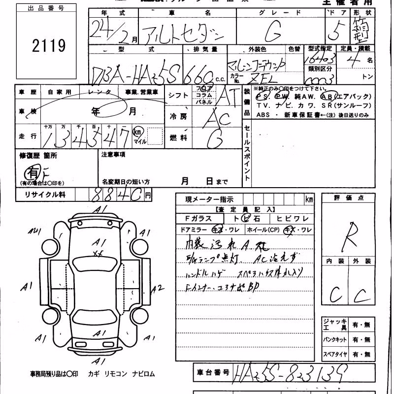 SUZUKI ALTO