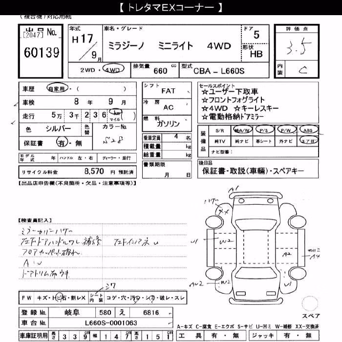 DAIHATSU MIRA GINO