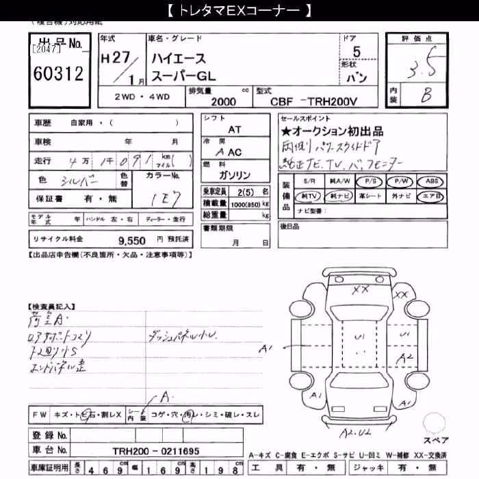 TOYOTA REGIUS ACE