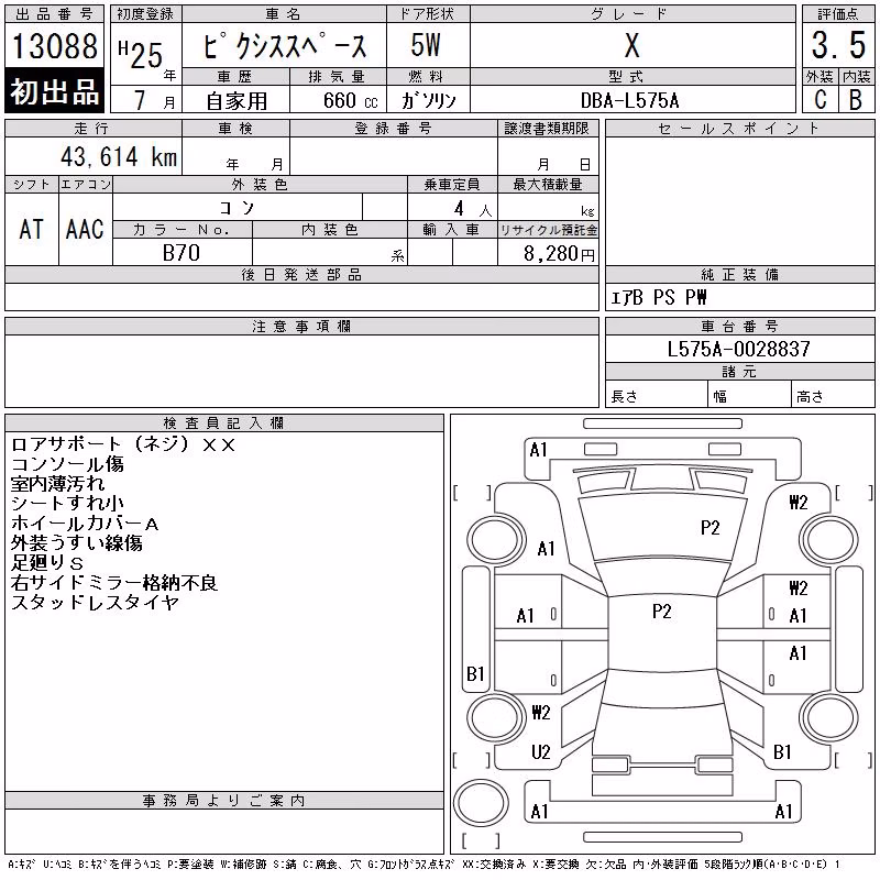 TOYOTA PIXIS SPACE