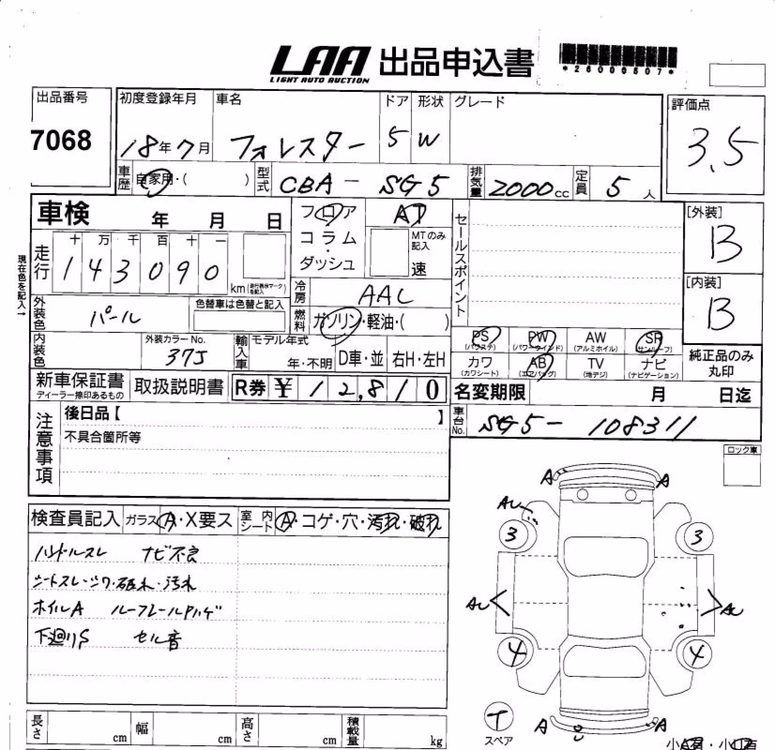 SUBARU FORESTER