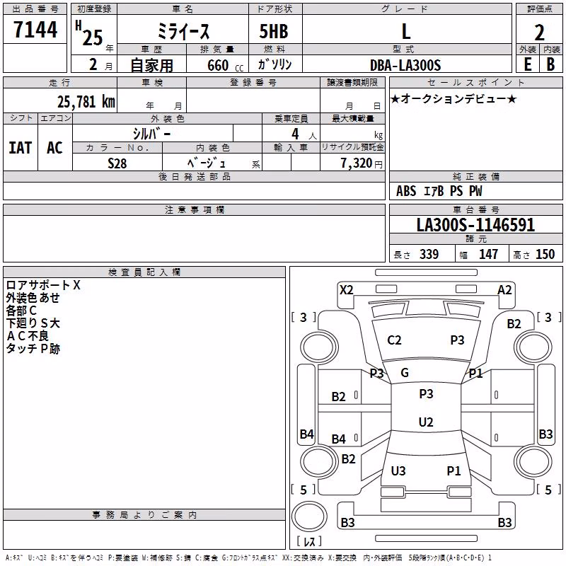 DAIHATSU MIRA E:S